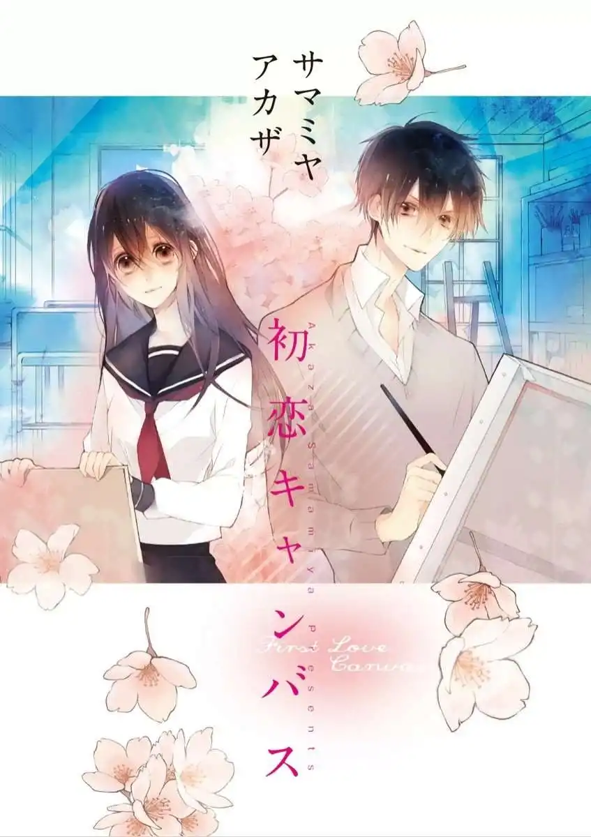 Hatsukoi Canvas Chapter 3.5 2